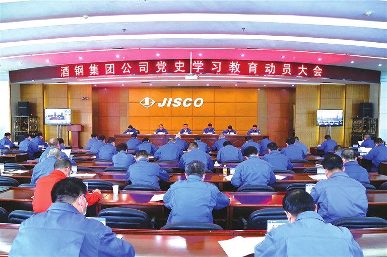 黨史學(xué)習(xí)走在前 奮發(fā)有為開新局 酒鋼集團公司推進黨史學(xué)習(xí)教育走深走實